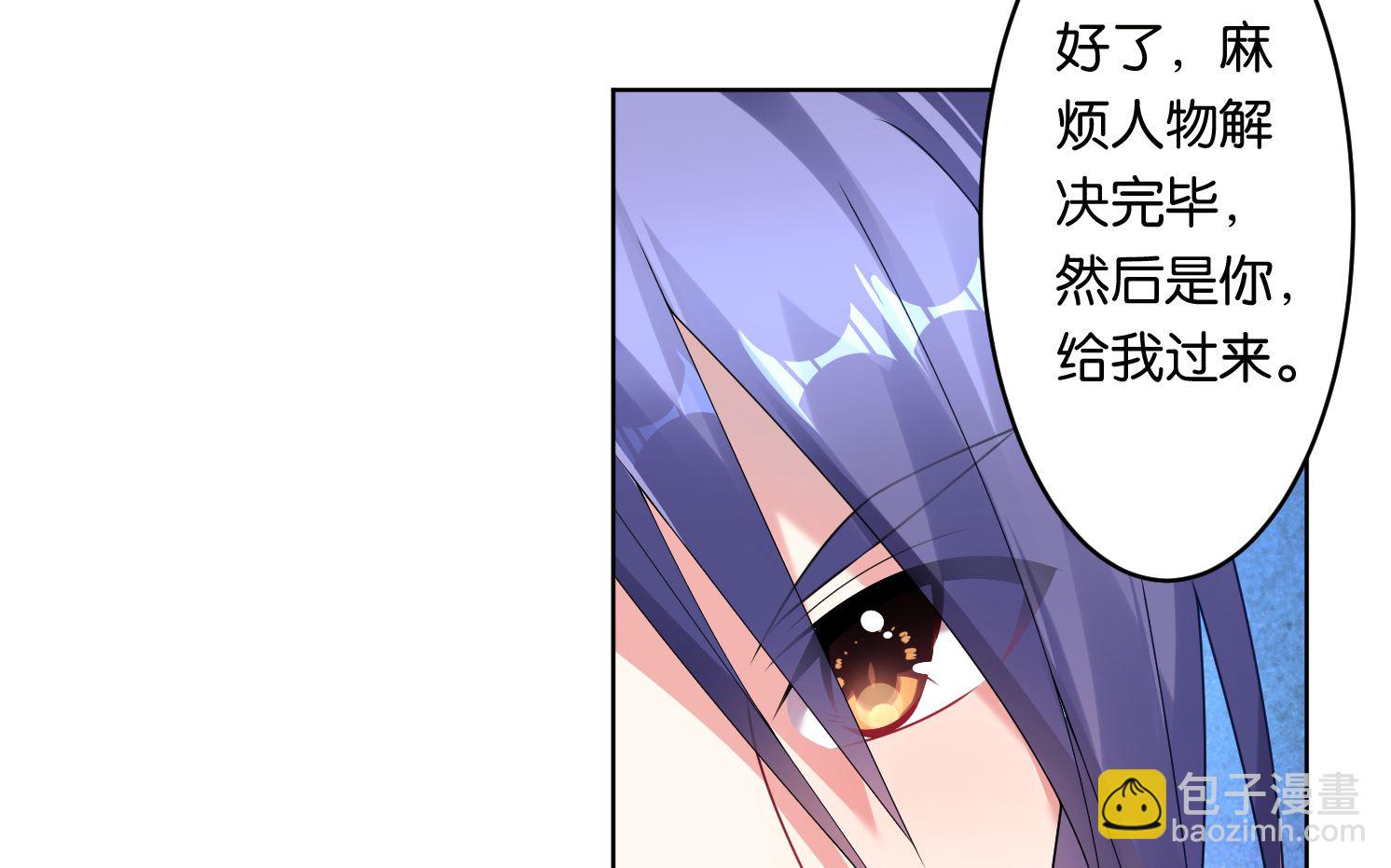 🍘我被总裁黑上了 第48话 第10页