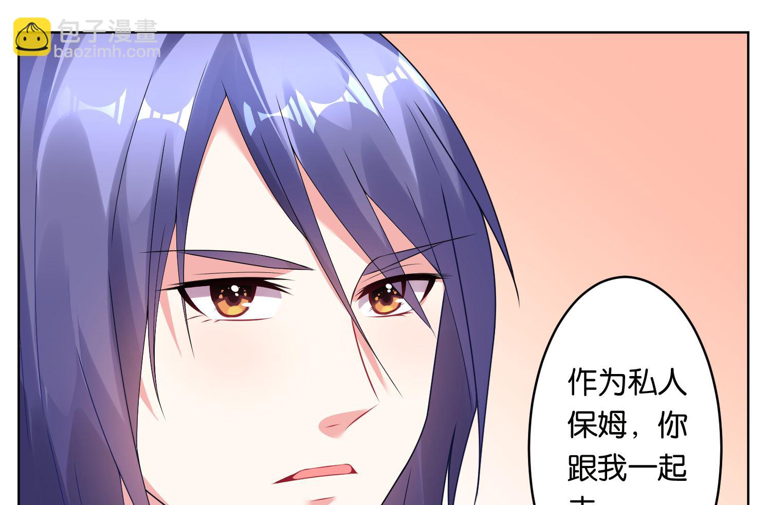 🍘我被总裁黑上了 第48话 第17页