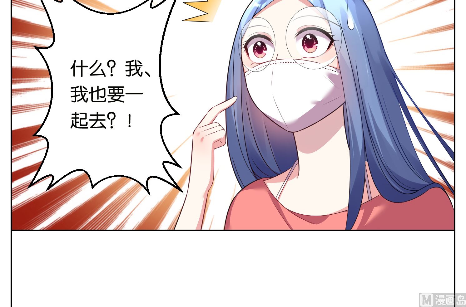 🍘我被总裁黑上了 第48话 第19页
