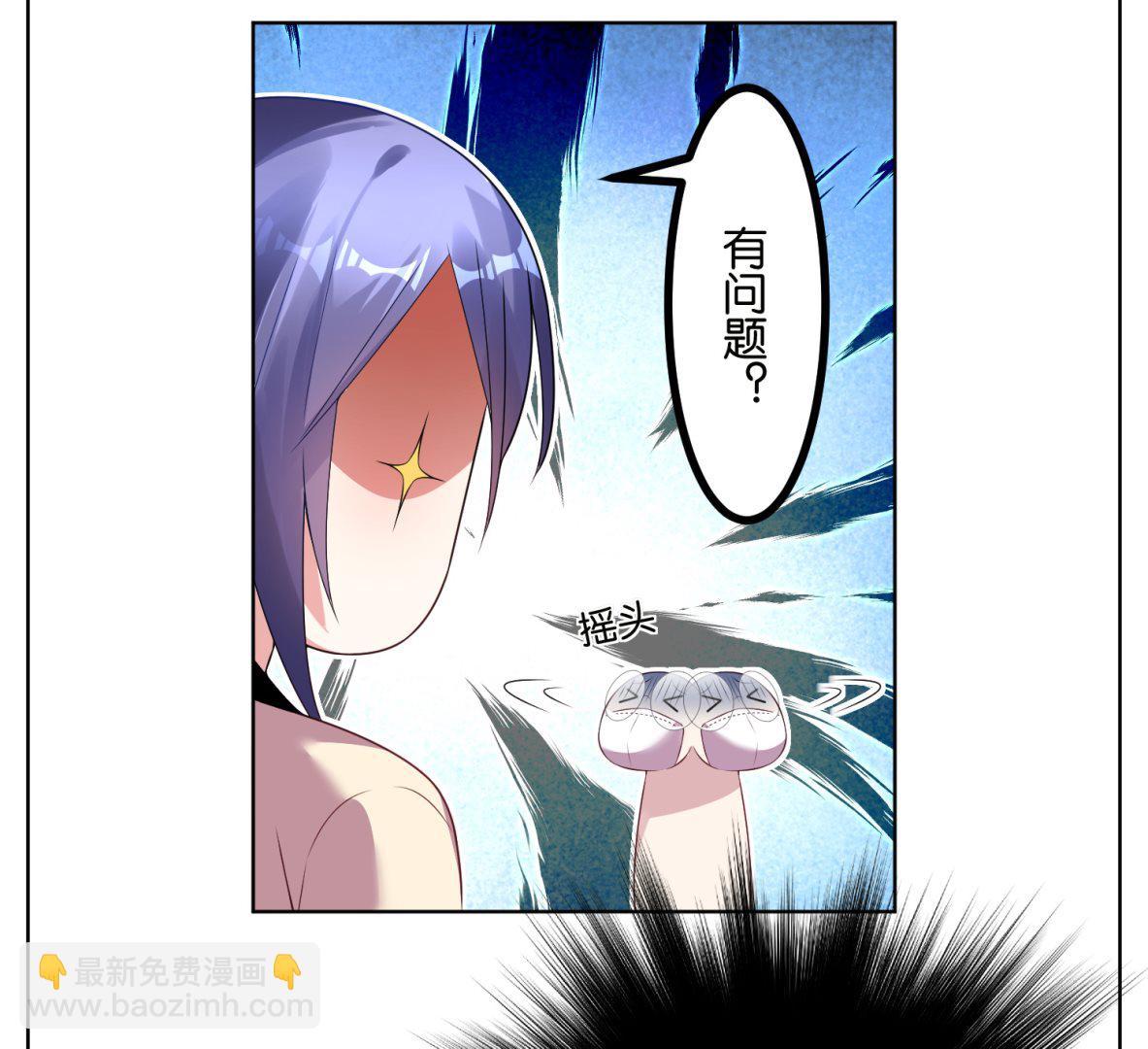 🍘我被总裁黑上了 第48话 第20页