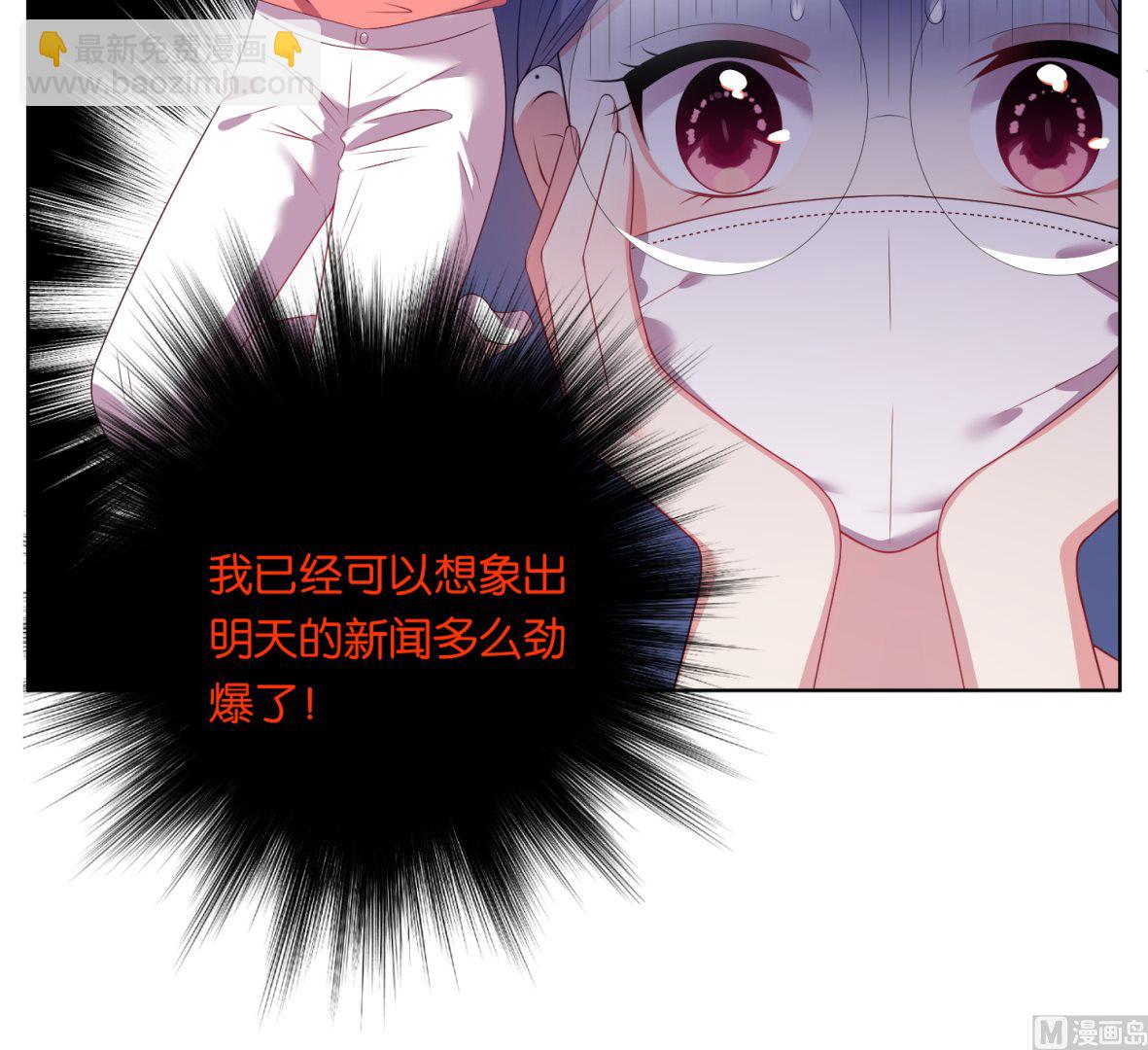 🍘我被总裁黑上了 第48话 第22页