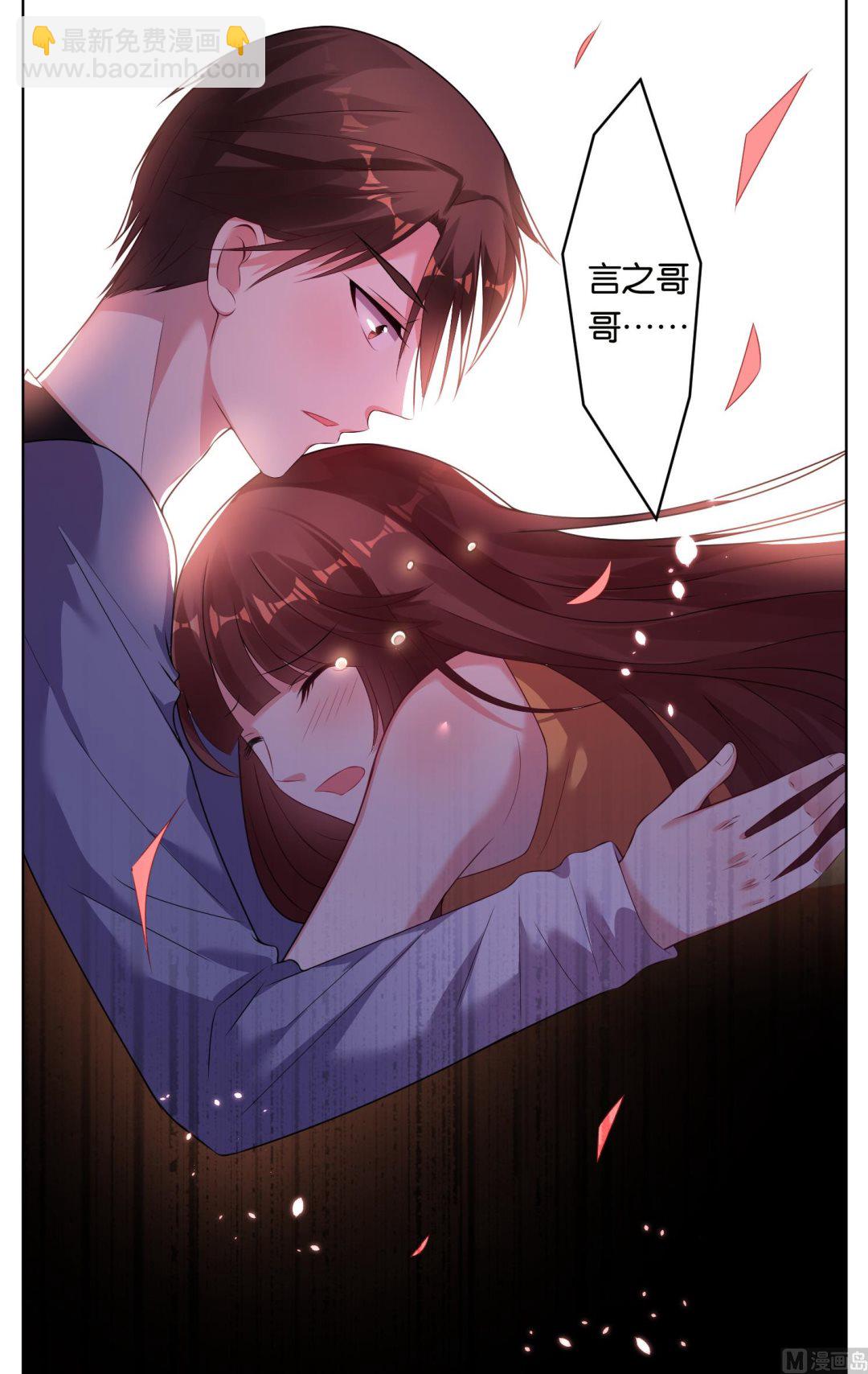 🍘我被总裁黑上了 第48话 第28页