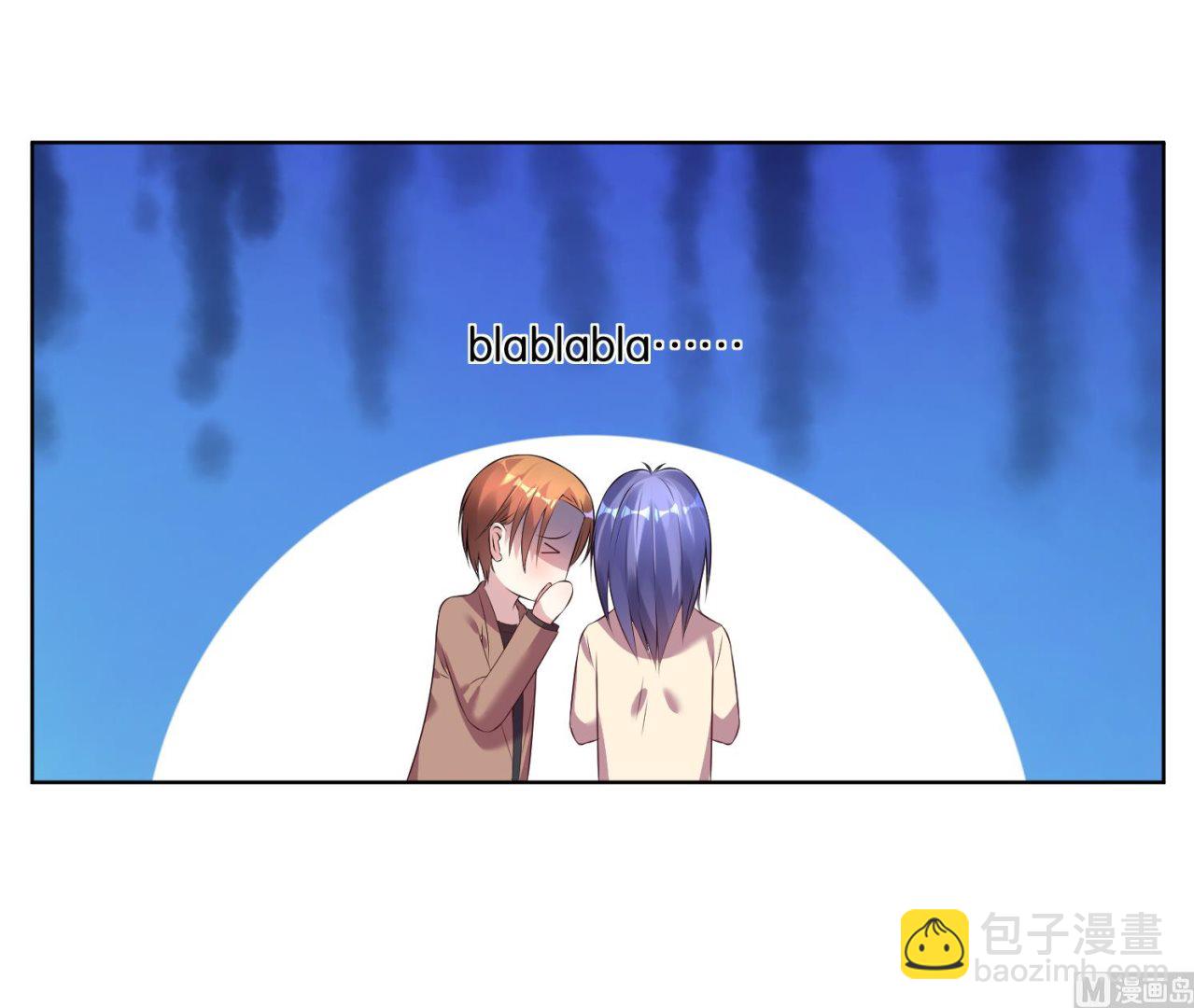 🍘我被总裁黑上了 第48话 第6页