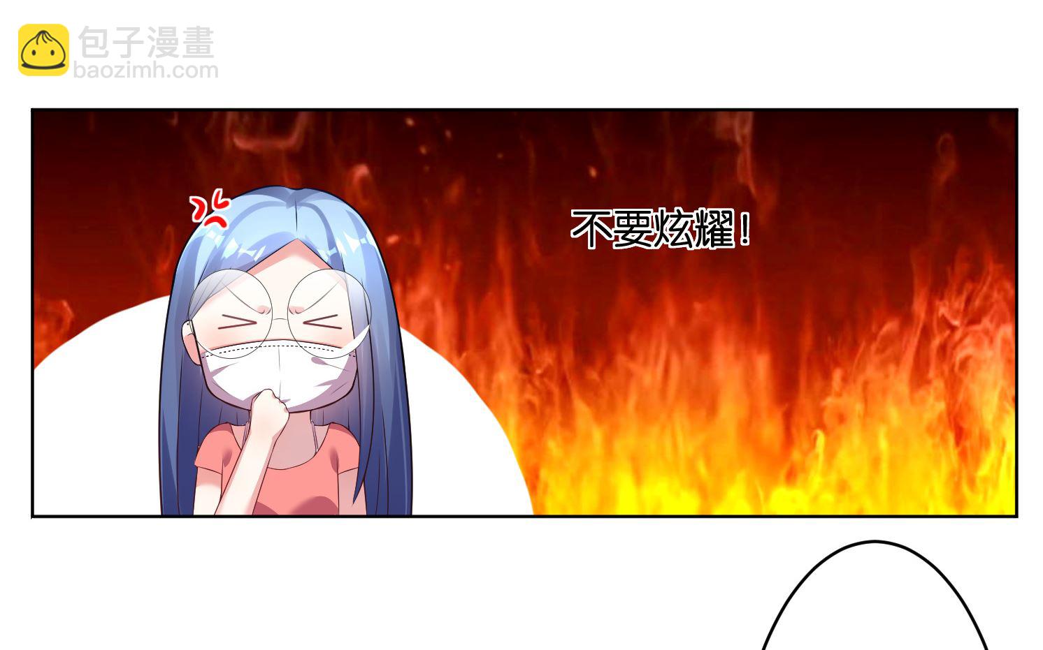 🍘我被总裁黑上了 第48话 第9页