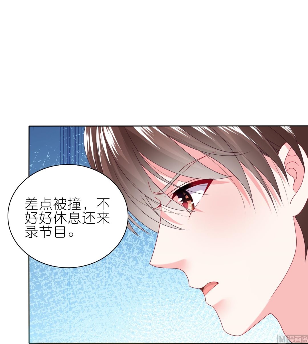 🍘我被总裁黑上了 第472话 第12页