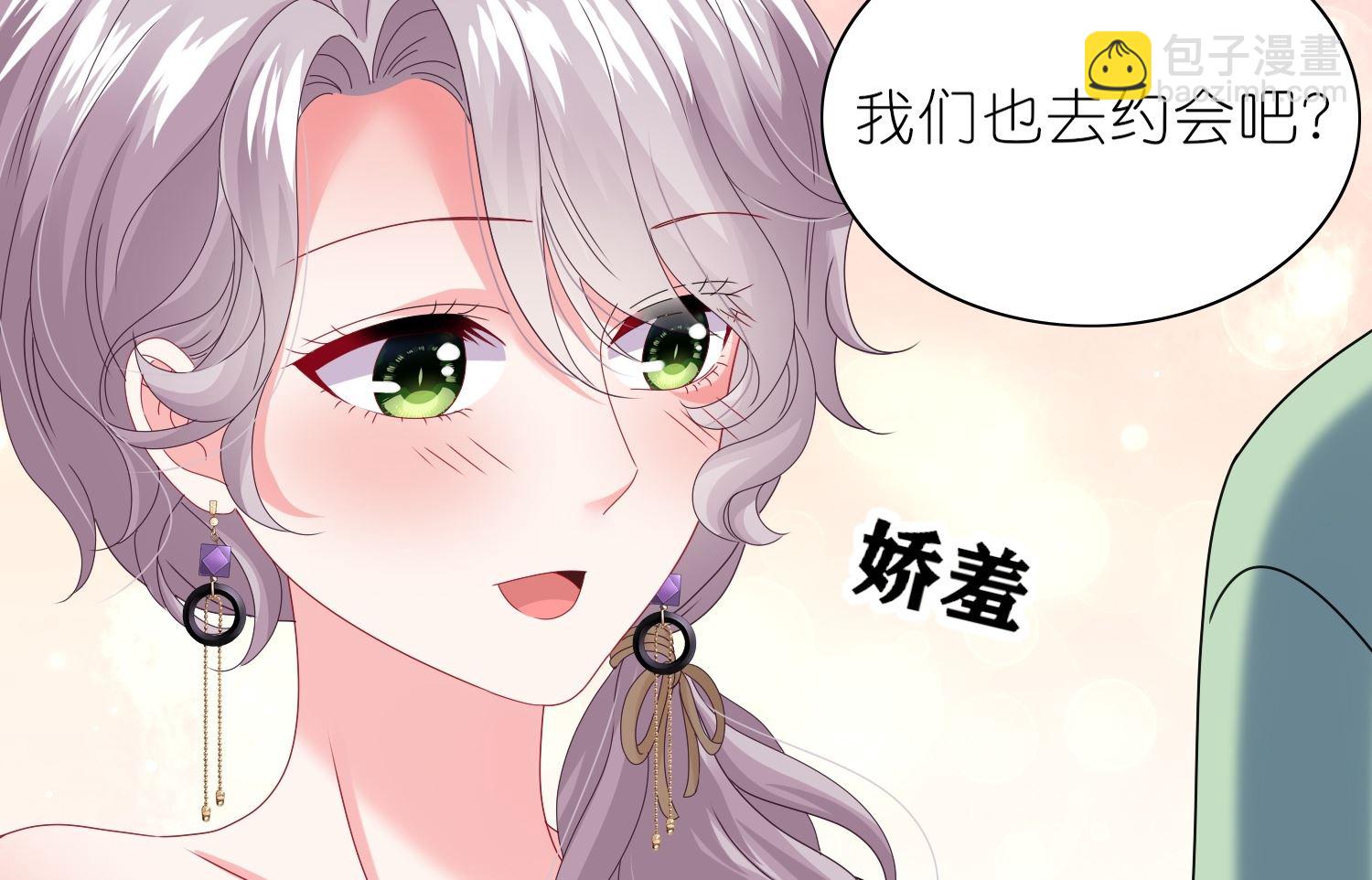 🍘我被总裁黑上了 第472话 第15页