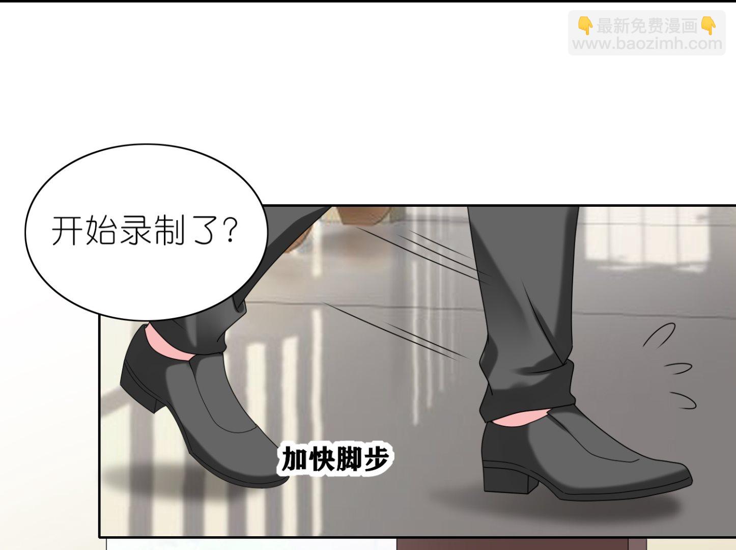🍘我被总裁黑上了 第472话 第17页