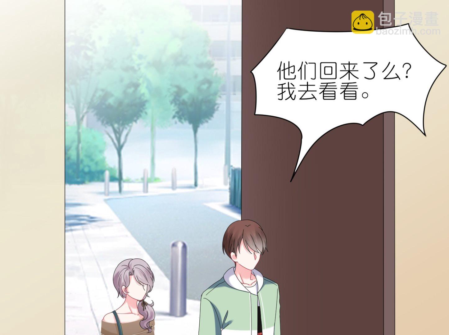 🍘我被总裁黑上了 第472话 第18页
