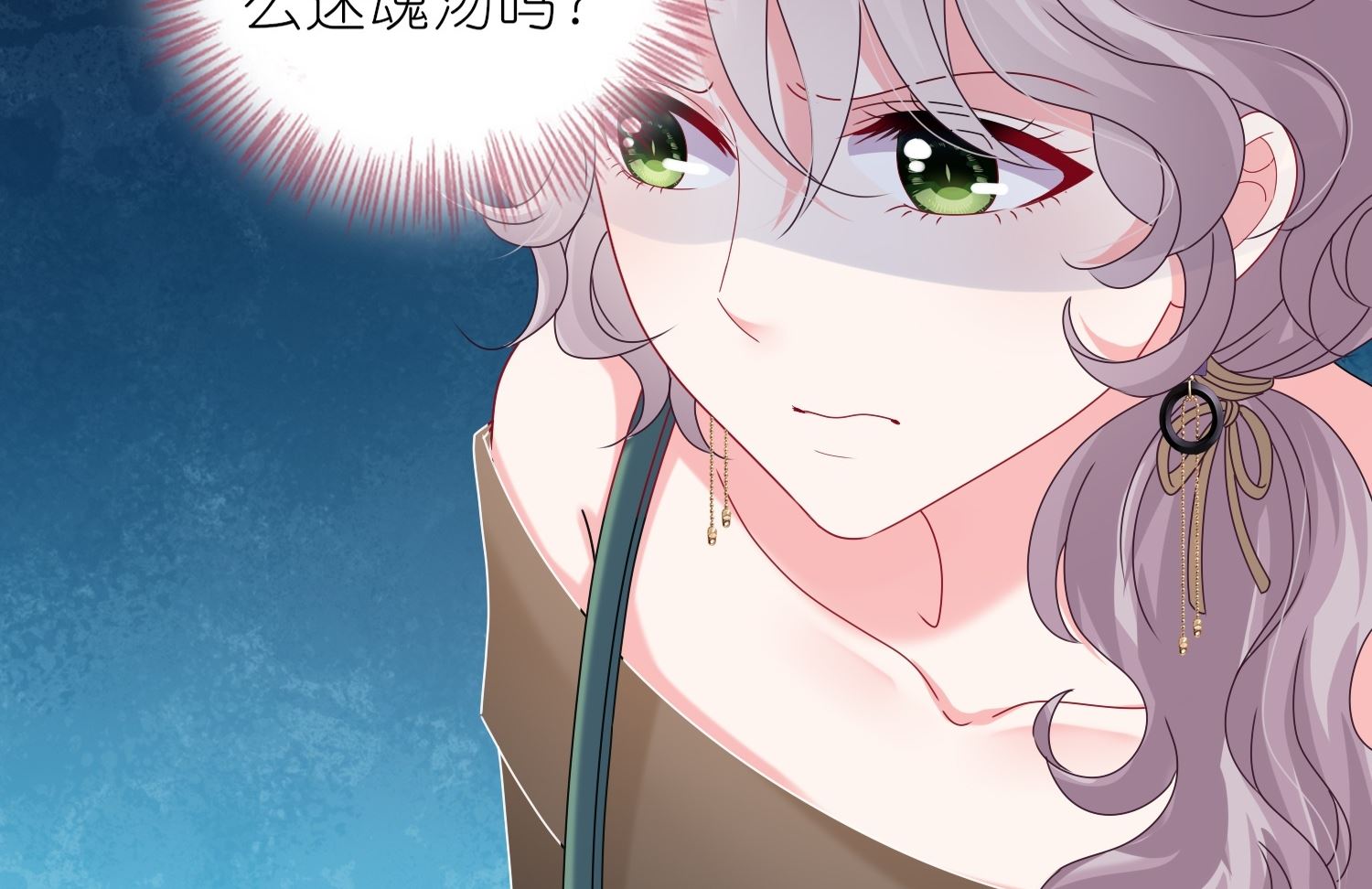 🍘我被总裁黑上了 第472话 第21页