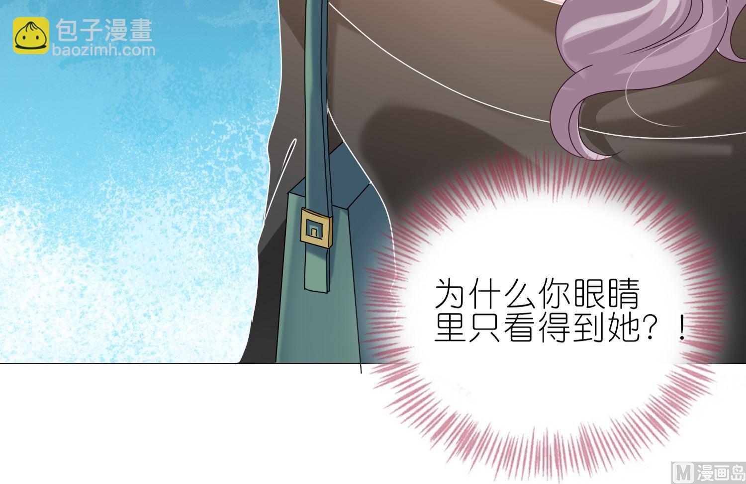 🍘我被总裁黑上了 第472话 第22页