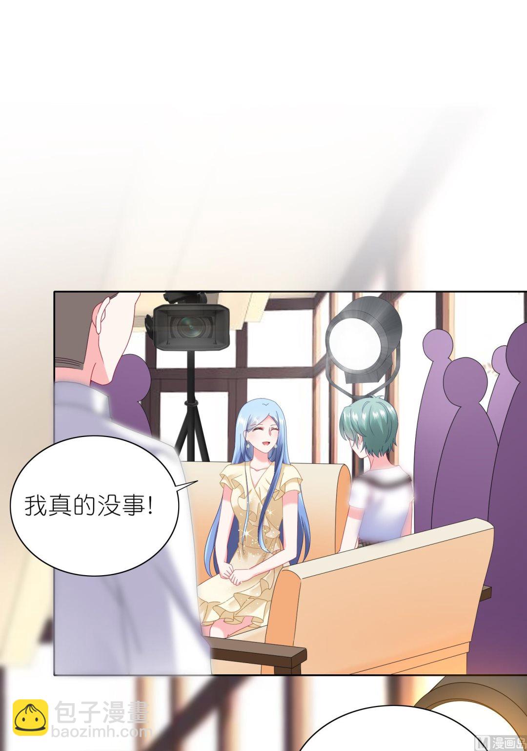 🍘我被总裁黑上了 第472话 第24页