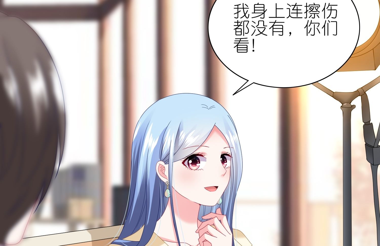 🍘我被总裁黑上了 第472话 第25页