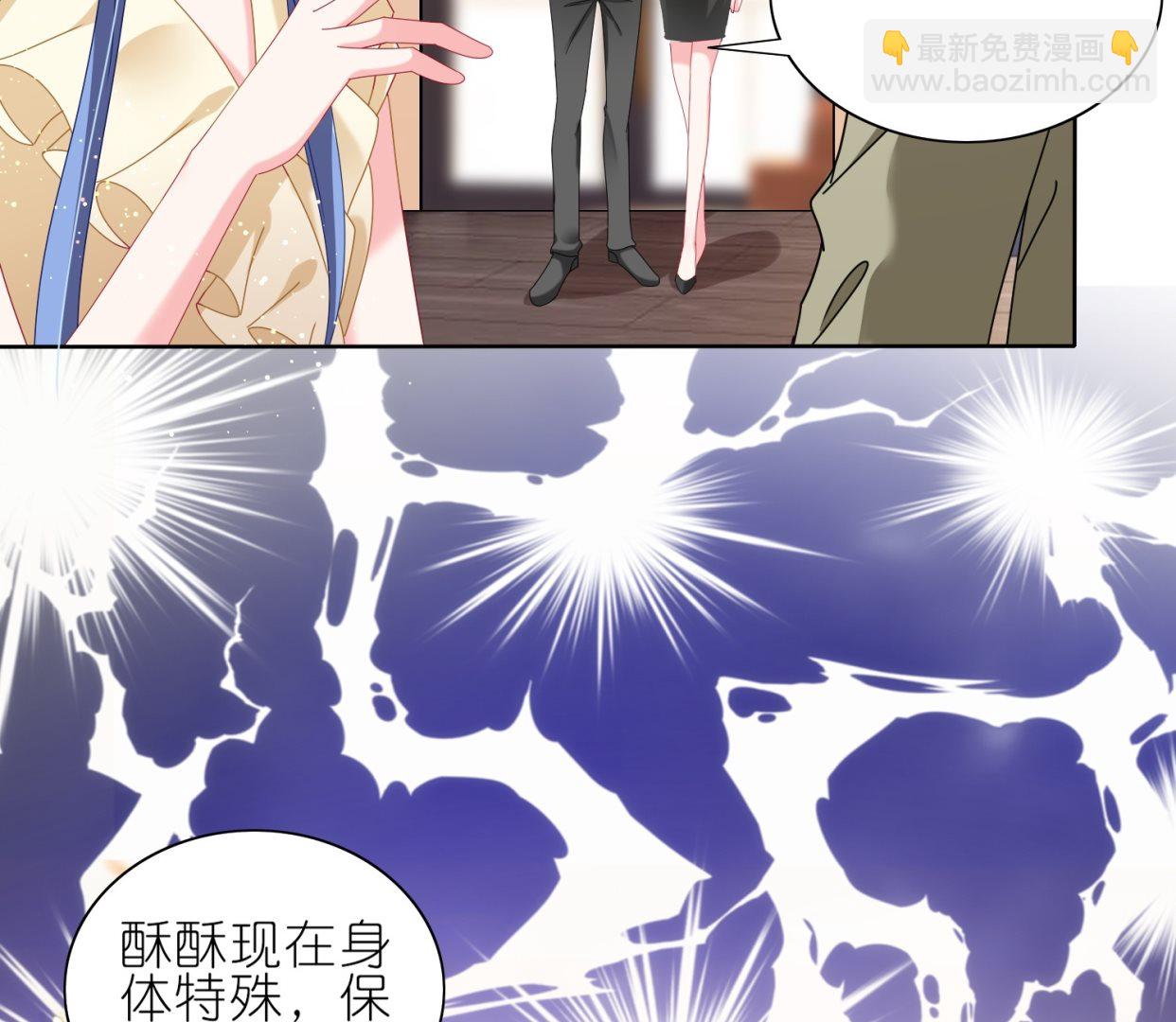 🍘我被总裁黑上了 第472话 第29页