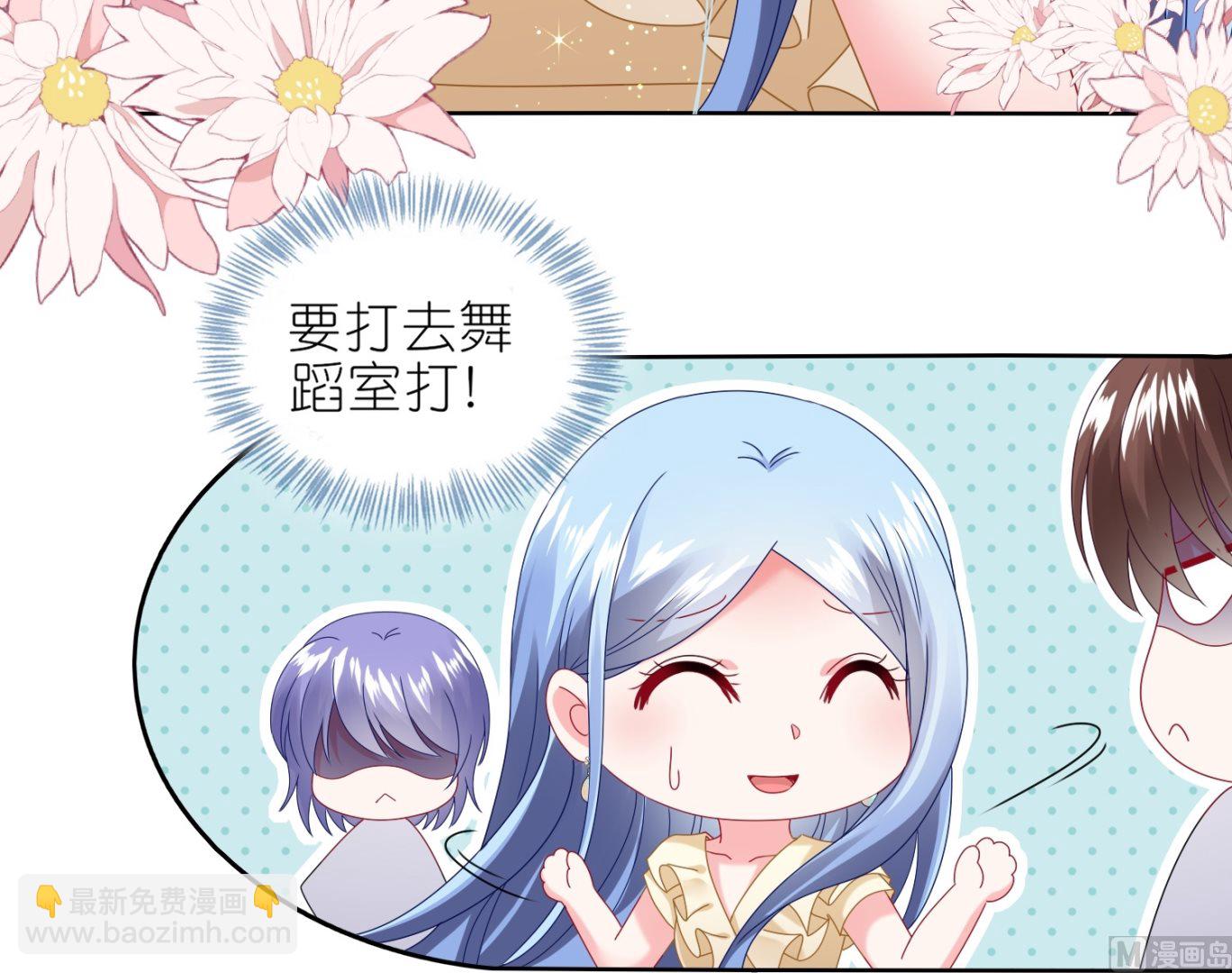 🍘我被总裁黑上了 第472话 第35页