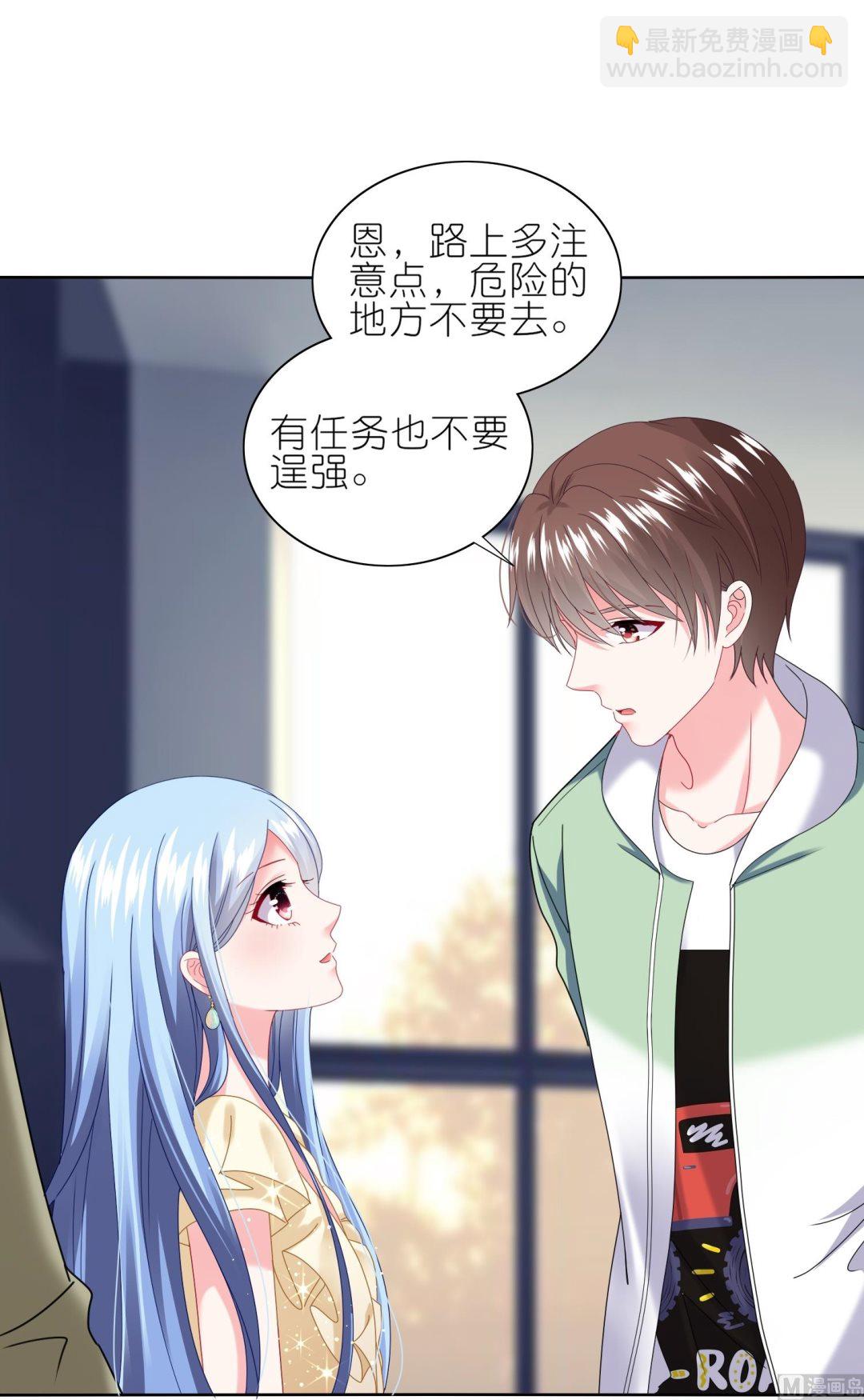 🍘我被总裁黑上了 第472话 第36页