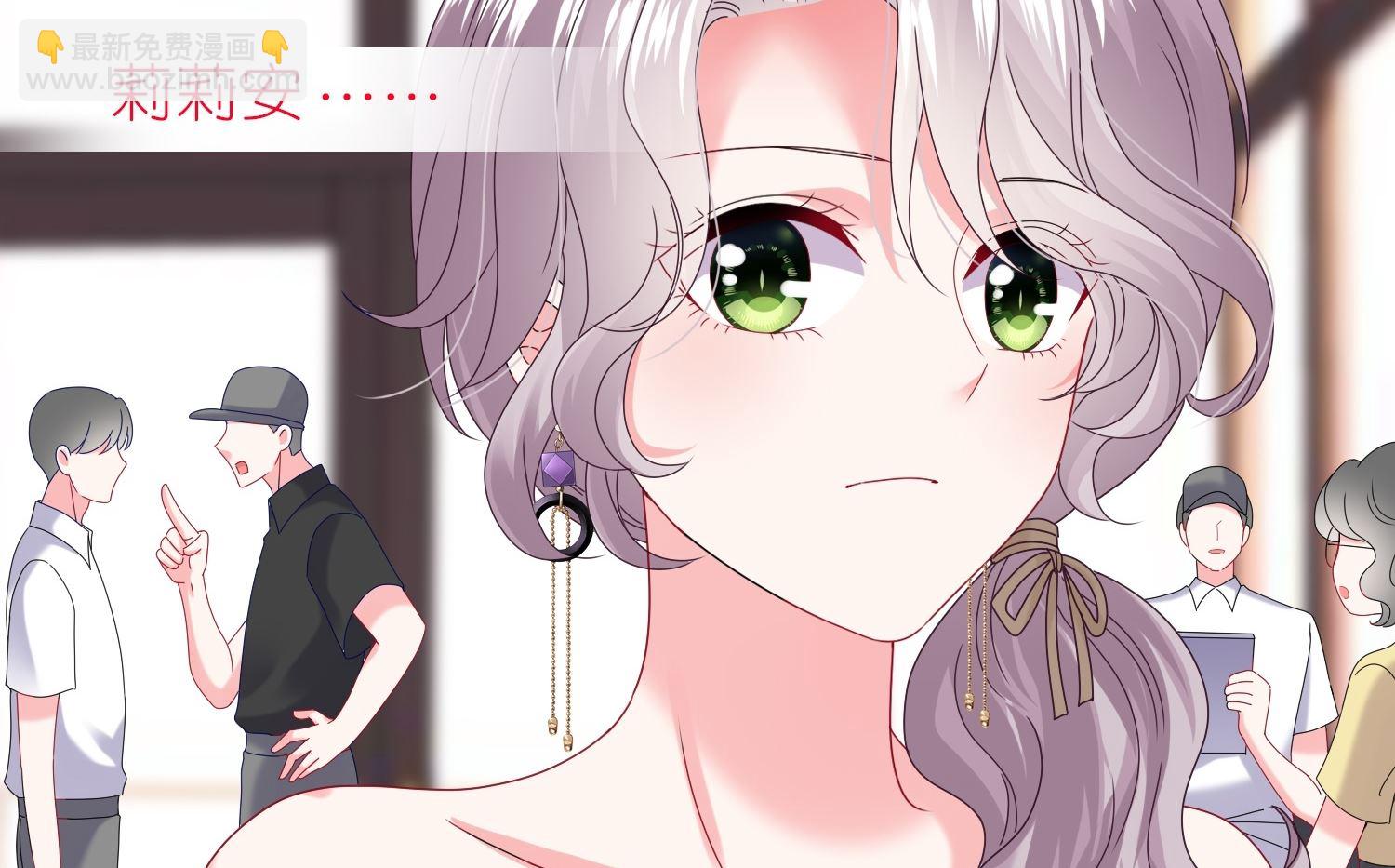 🍘我被总裁黑上了 第472话 第38页
