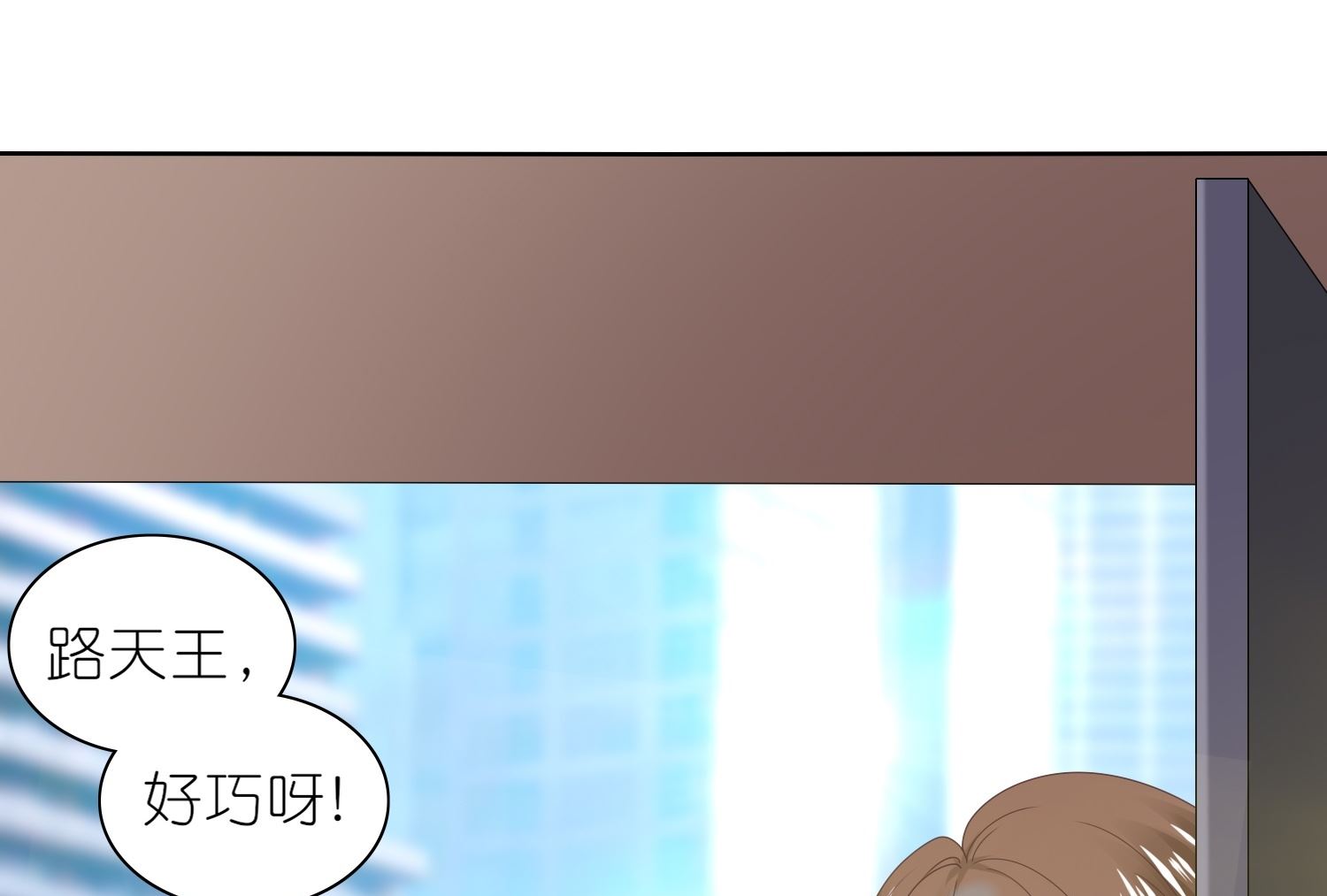 🍘我被总裁黑上了 第472话 第4页