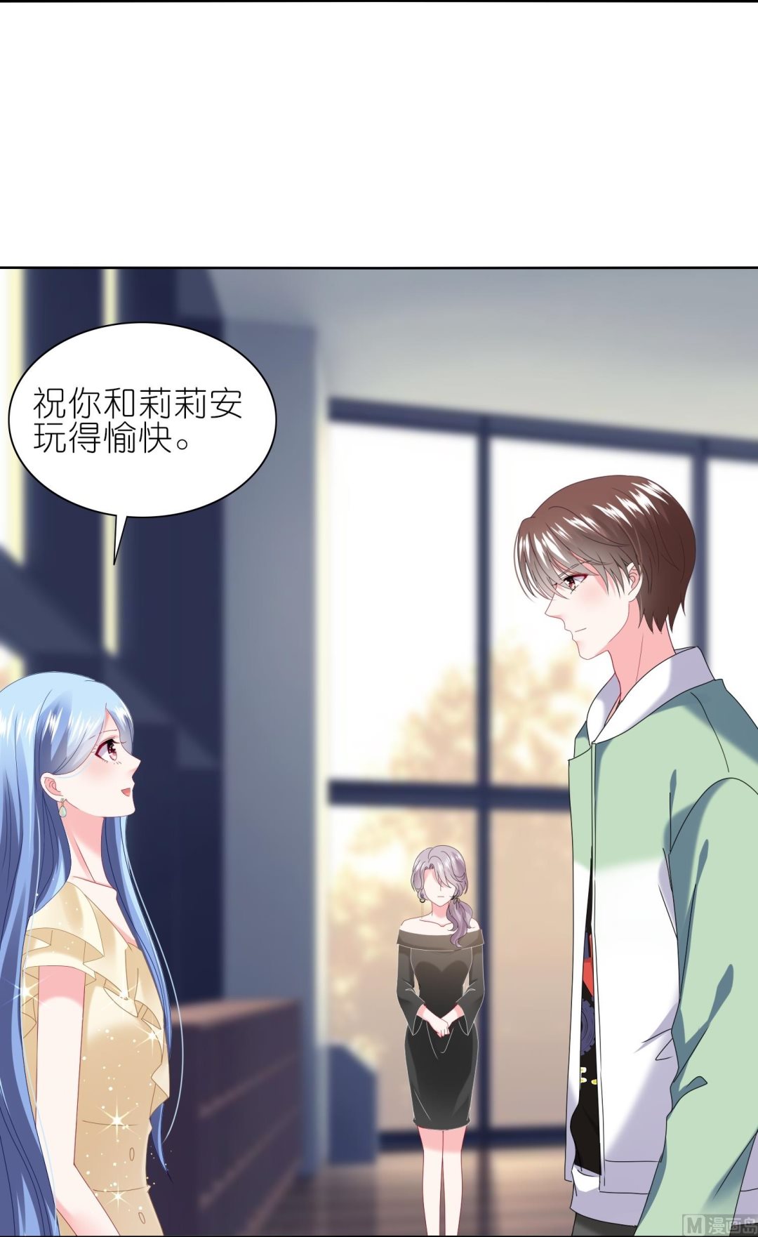 🍘我被总裁黑上了 第472话 第40页