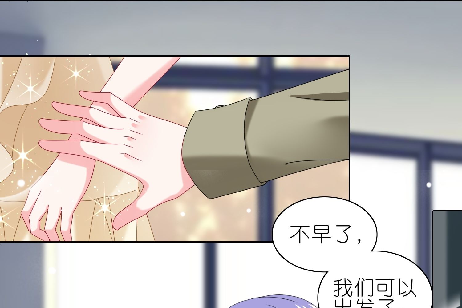 🍘我被总裁黑上了 第472话 第41页