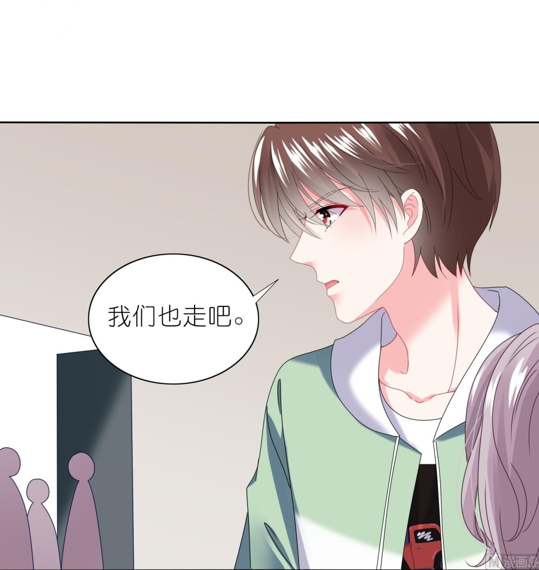 🍘我被总裁黑上了 第472话 第44页