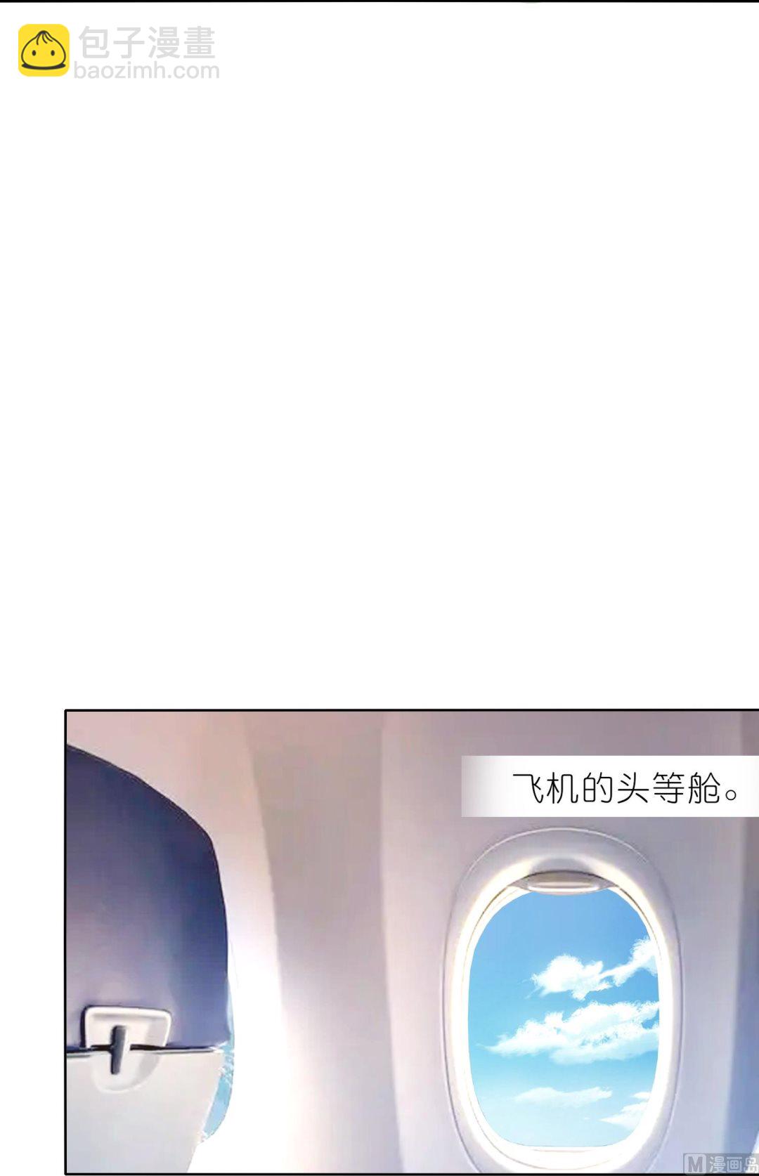 🍘我被总裁黑上了 第472话 第46页