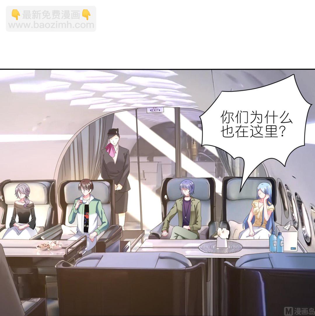 🍘我被总裁黑上了 第472话 第47页