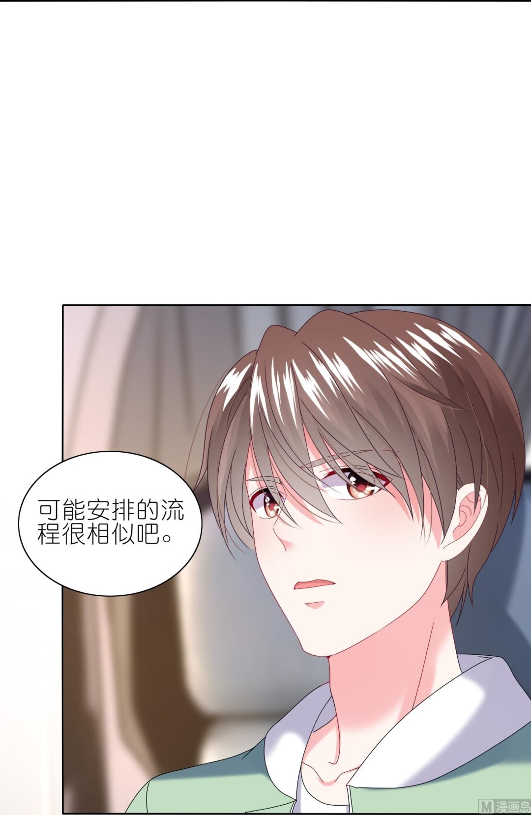 🍘我被总裁黑上了 第472话 第48页