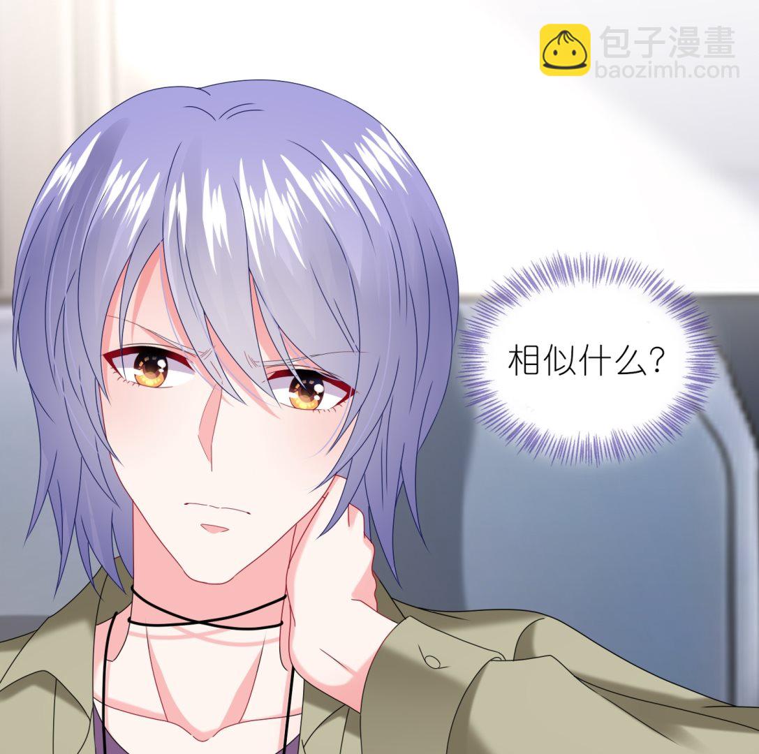🍘我被总裁黑上了 第472话 第49页