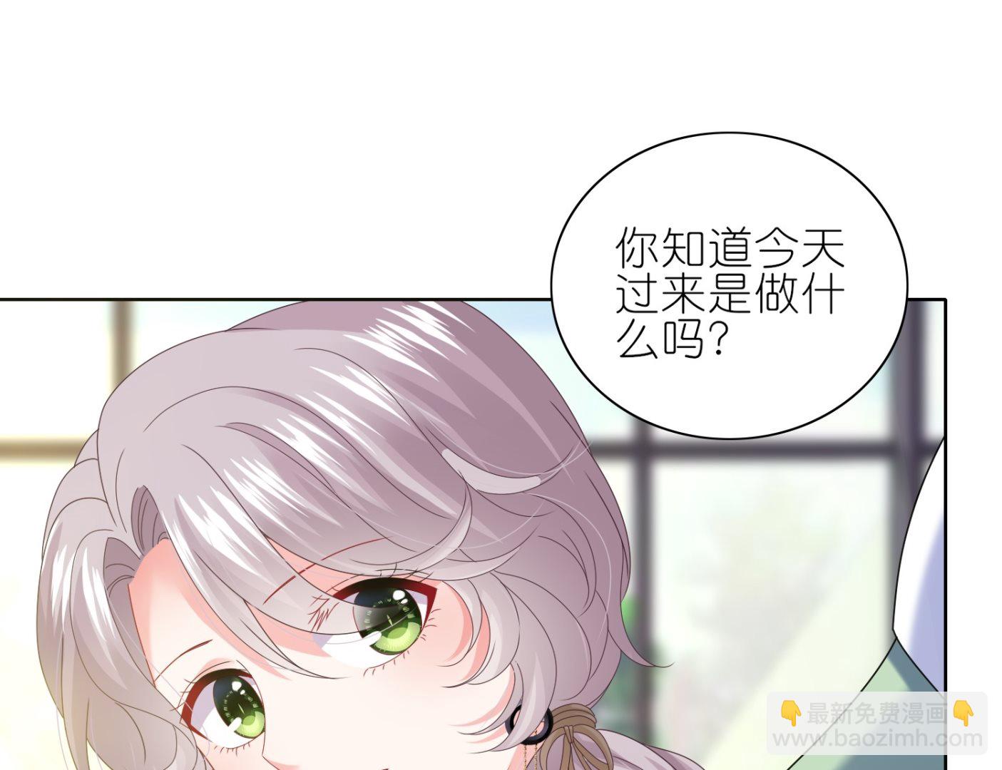 🍘我被总裁黑上了 第472话 第7页