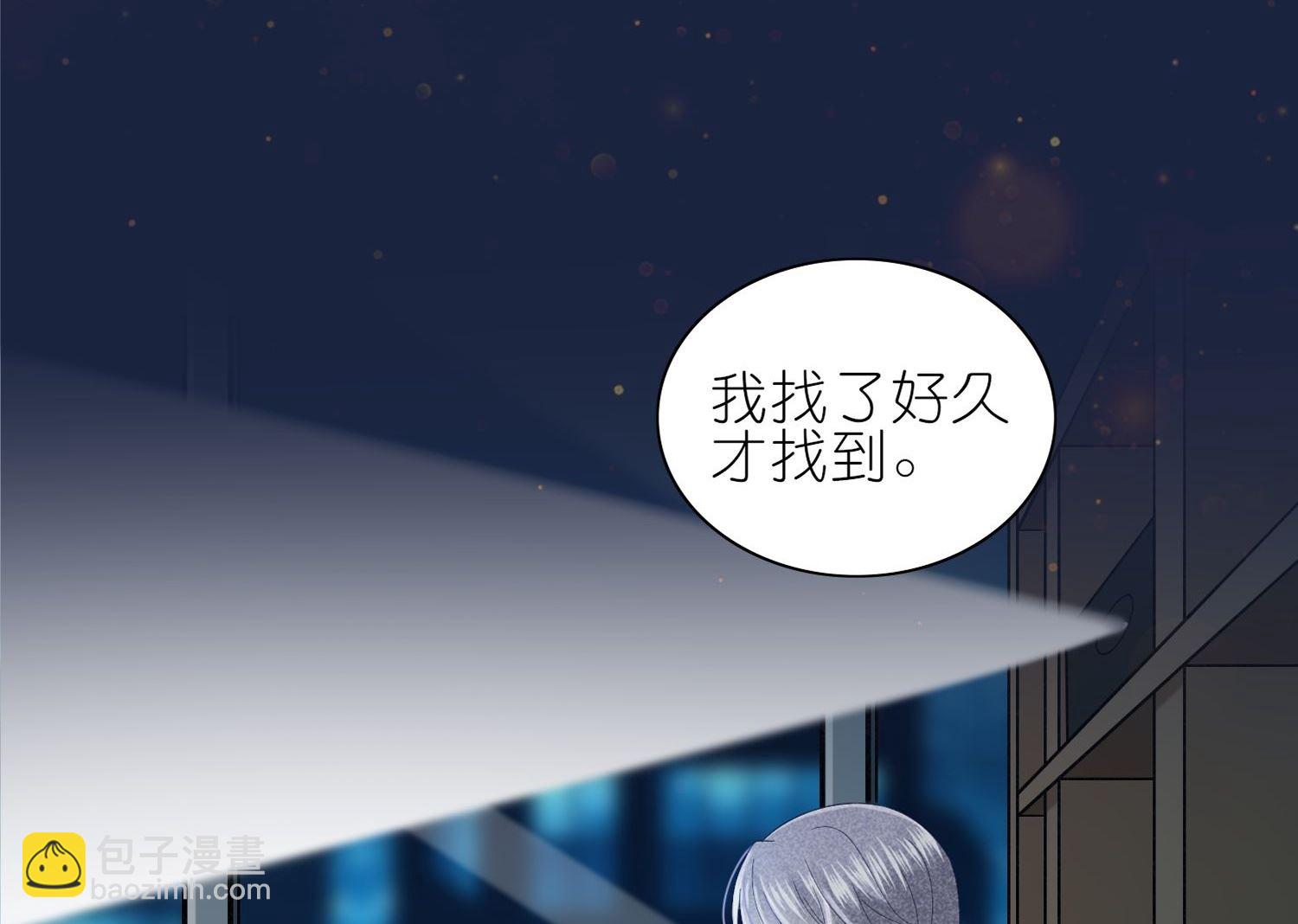 🍘我被总裁黑上了 第474话 第10页