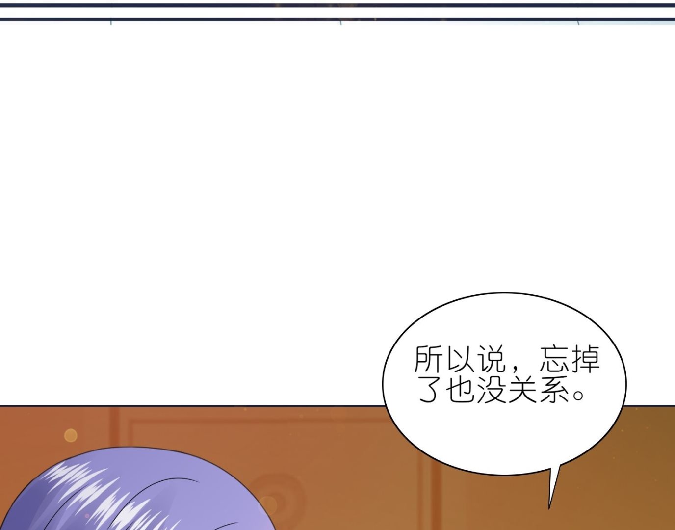 🍘我被总裁黑上了 第474话 第13页