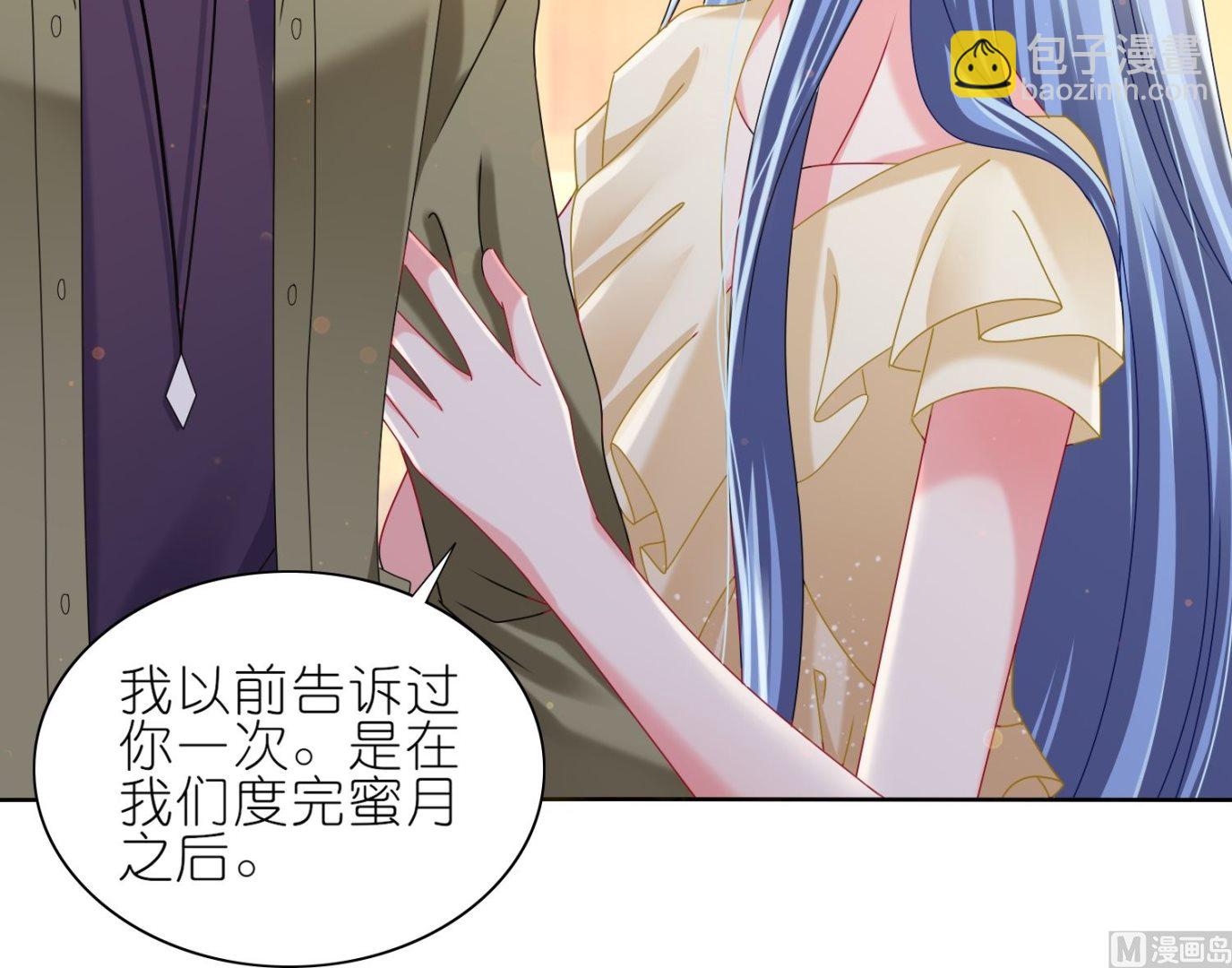 🍘我被总裁黑上了 第474话 第15页