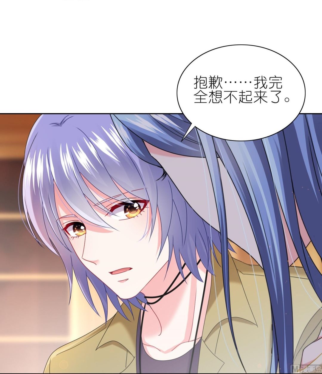 🍘我被总裁黑上了 第474话 第16页