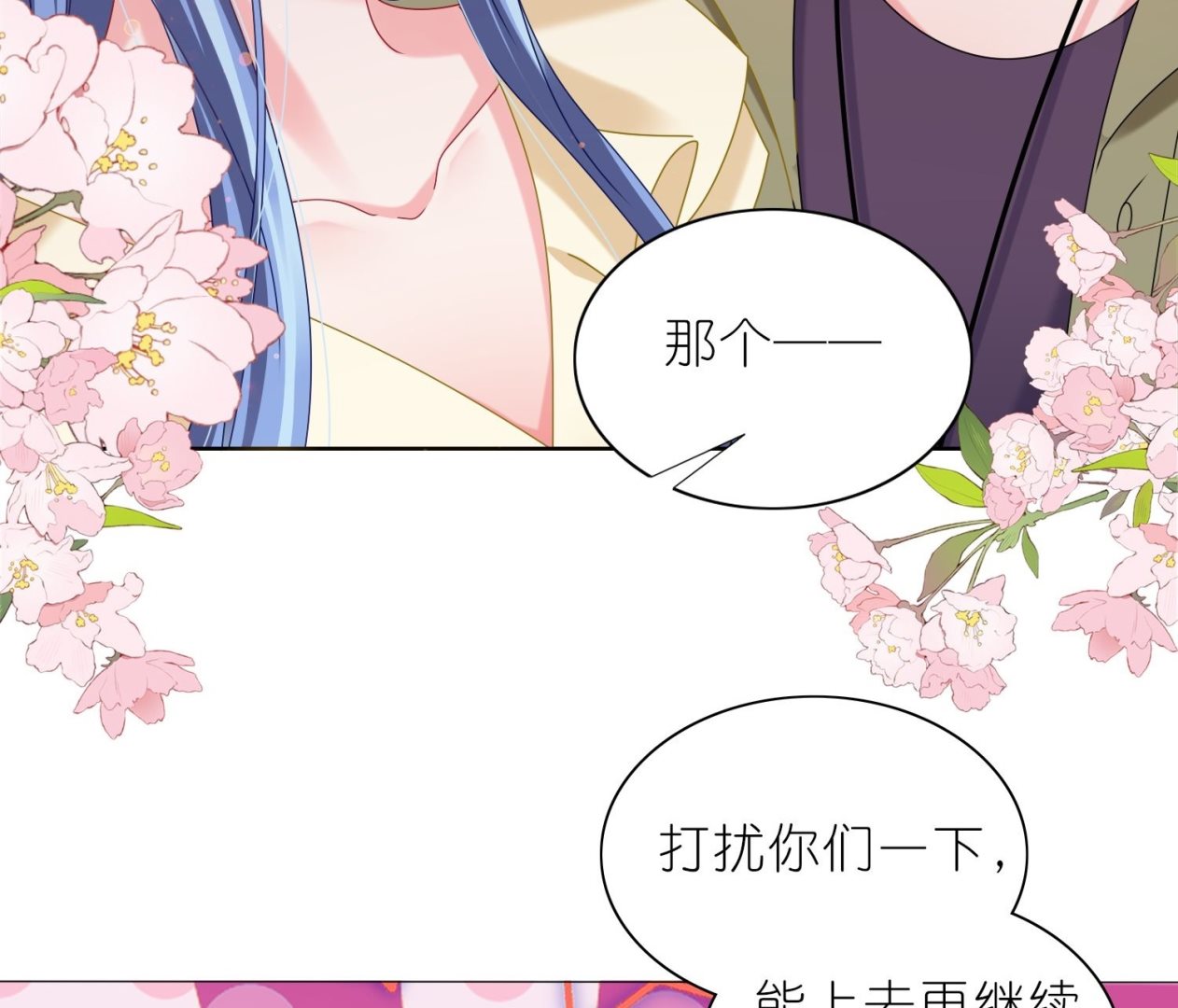 🍘我被总裁黑上了 第474话 第27页