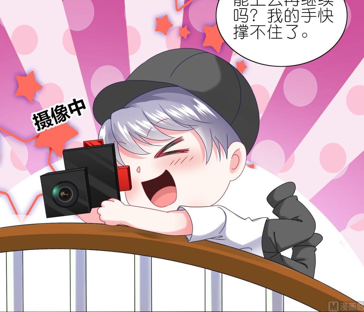 🍘我被总裁黑上了 第474话 第28页
