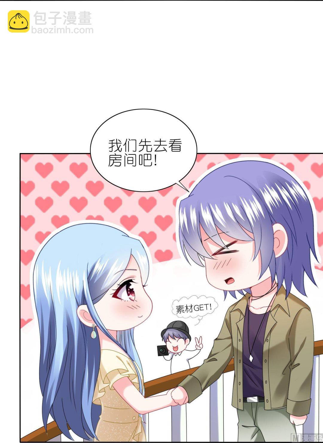 🍘我被总裁黑上了 第474话 第29页