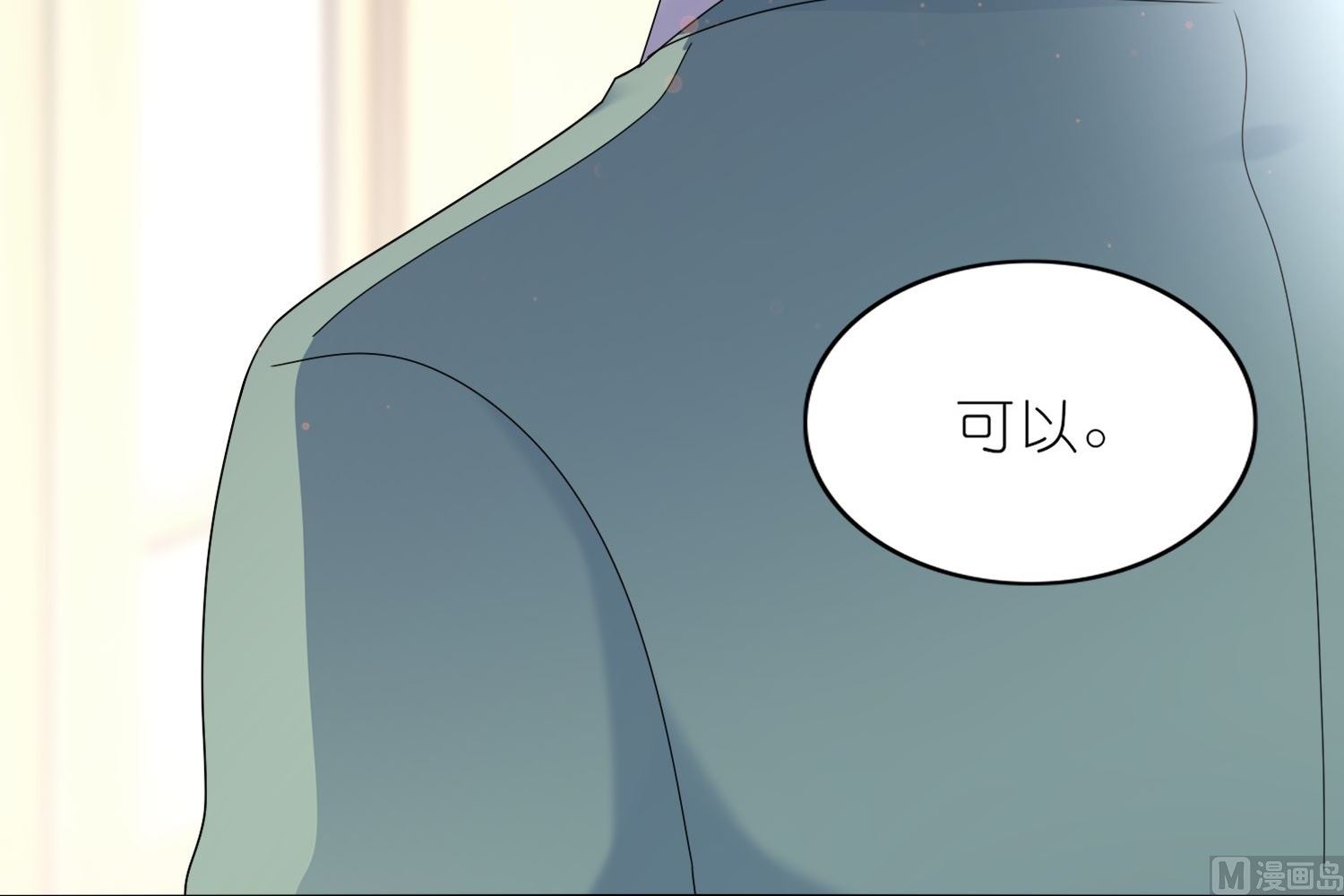 🍘我被总裁黑上了 第474话 第39页
