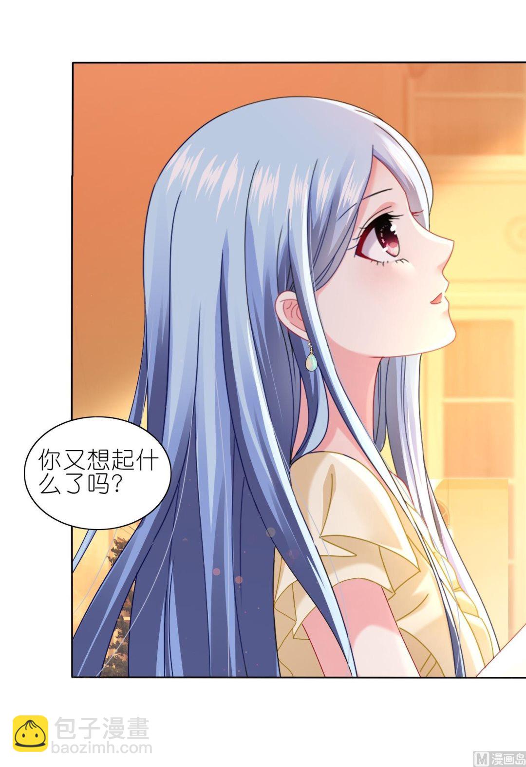 🍘我被总裁黑上了 第474话 第4页