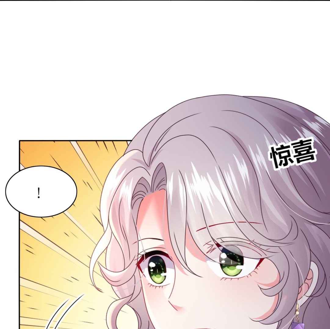 🍘我被总裁黑上了 第474话 第40页