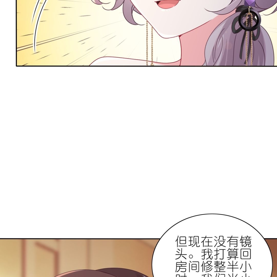 🍘我被总裁黑上了 第474话 第41页