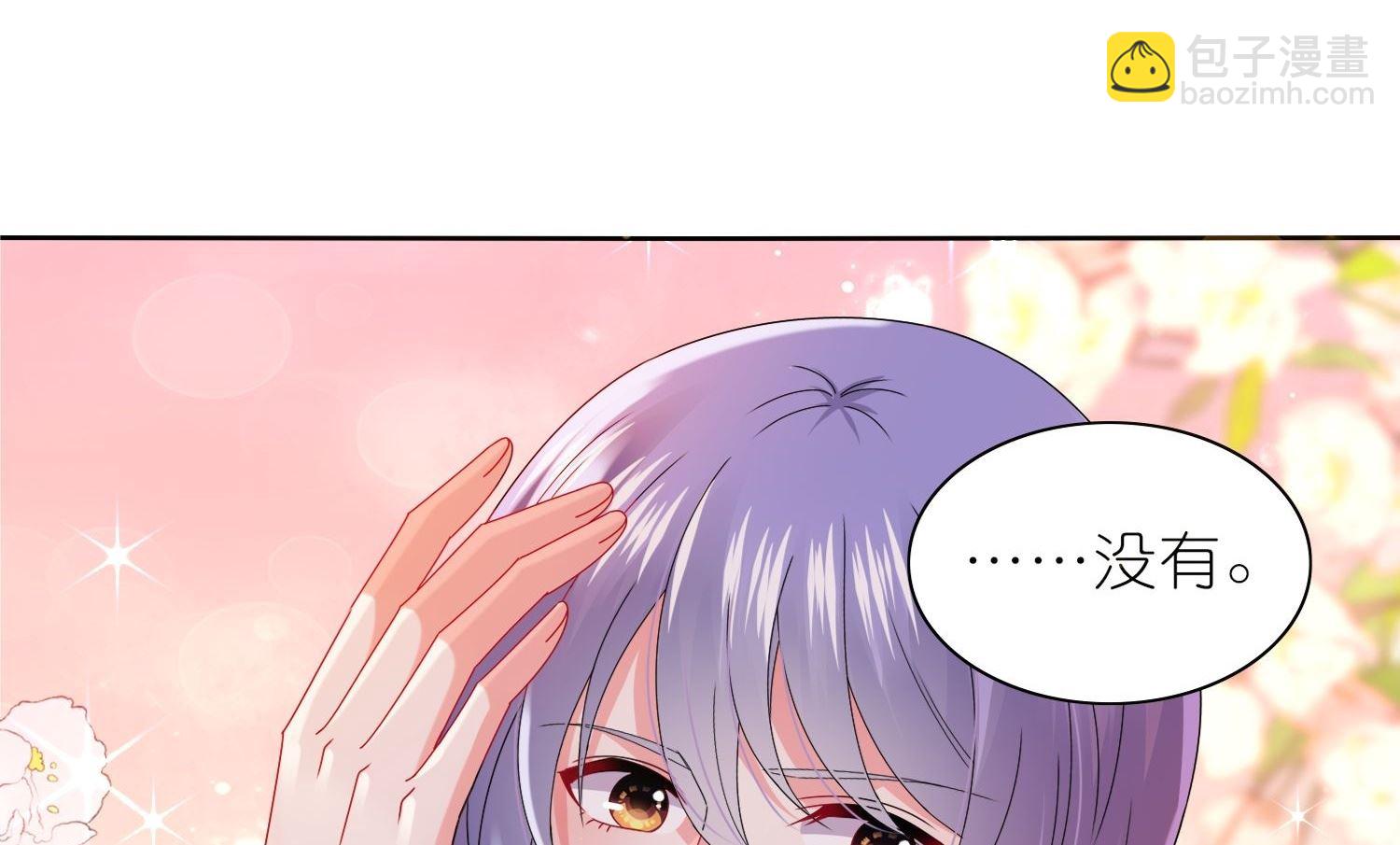 🍘我被总裁黑上了 第474话 第5页