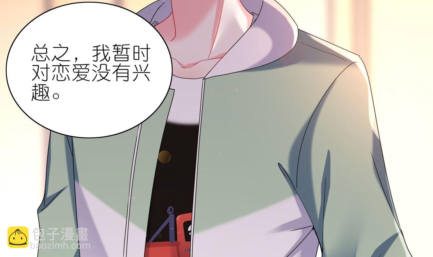🍘我被总裁黑上了 第474话 第50页