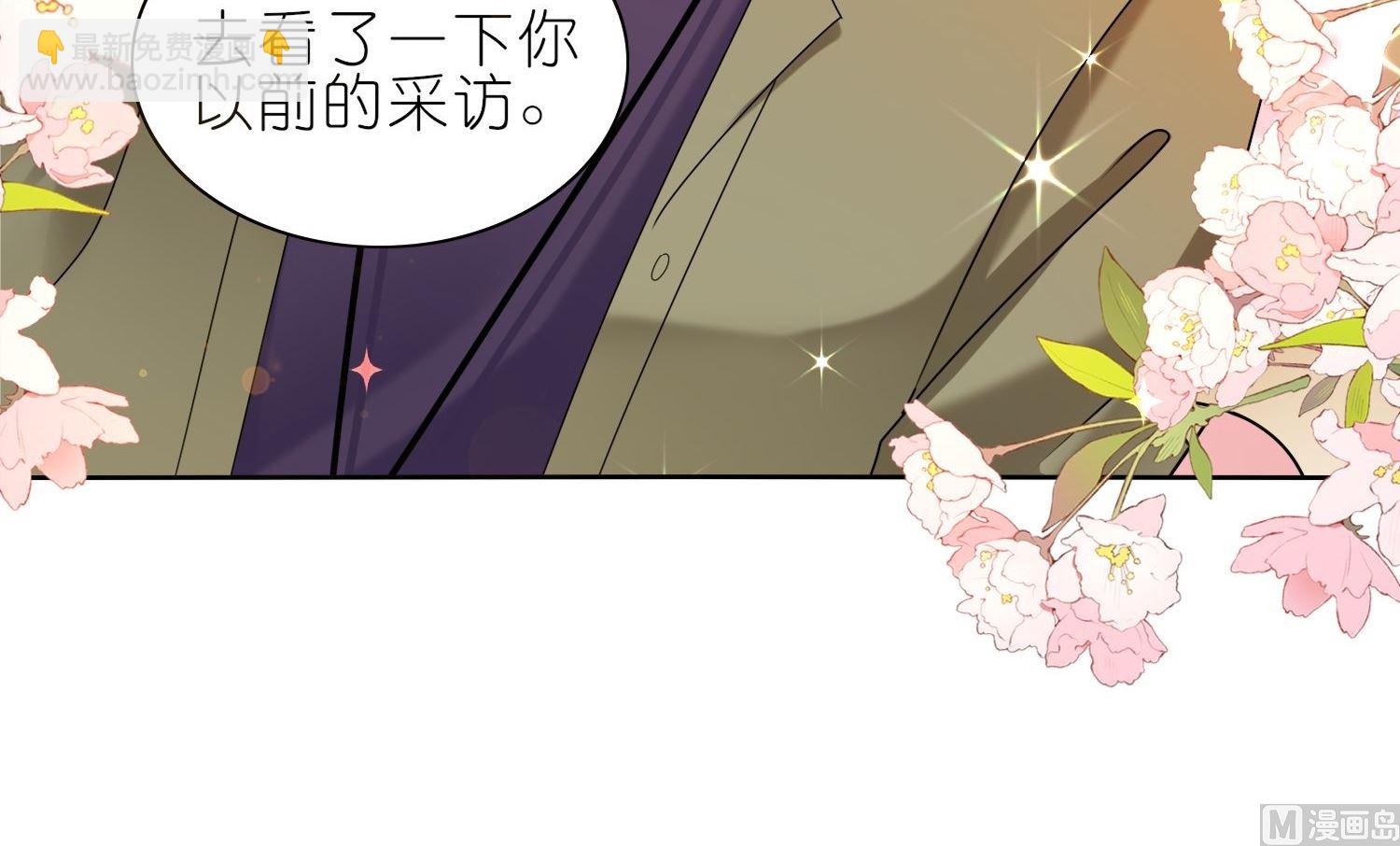 🍘我被总裁黑上了 第474话 第7页