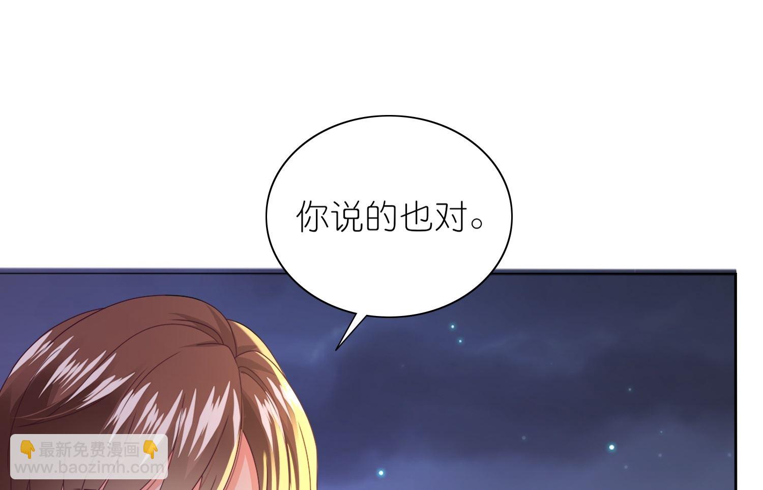 🍘我被总裁黑上了 第476话 第12页