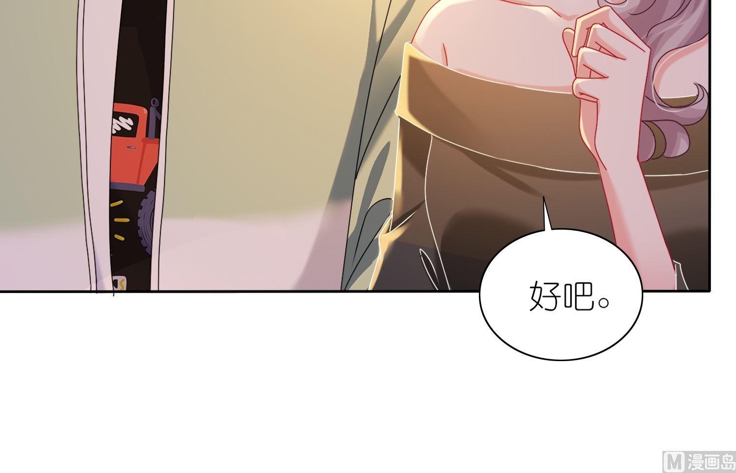 🍘我被总裁黑上了 第476话 第14页
