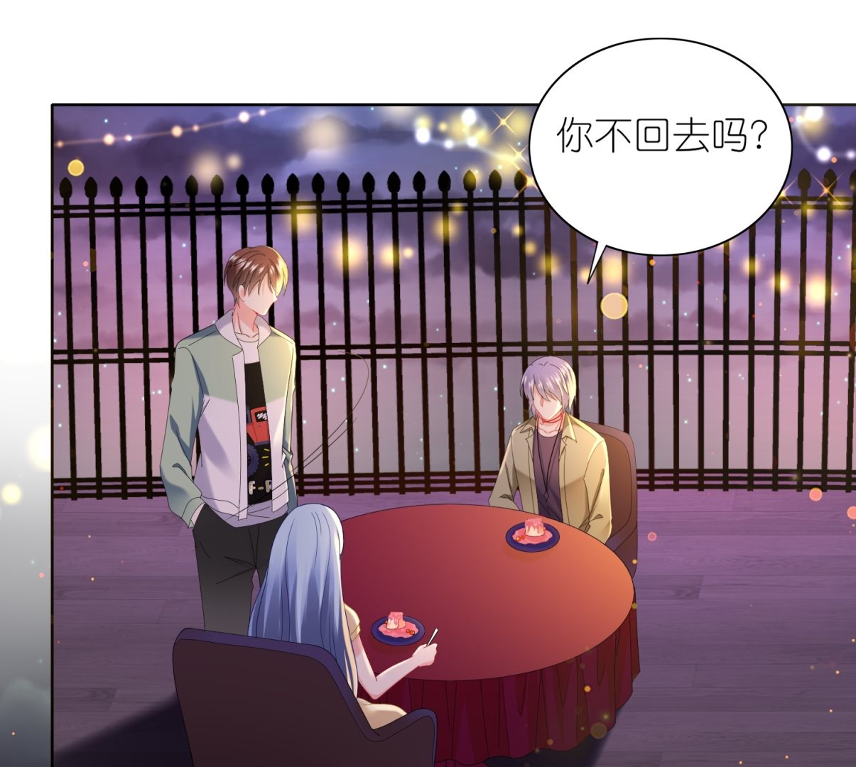 🍘我被总裁黑上了 第476话 第16页