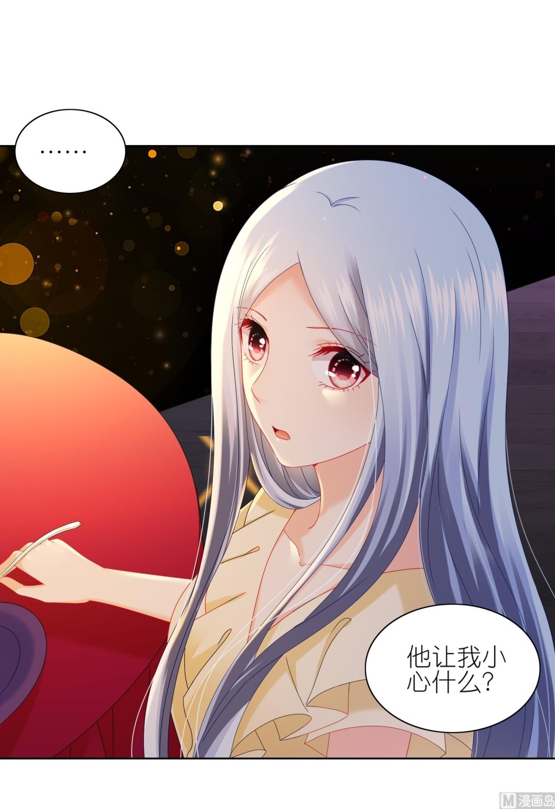 🍘我被总裁黑上了 第476话 第19页