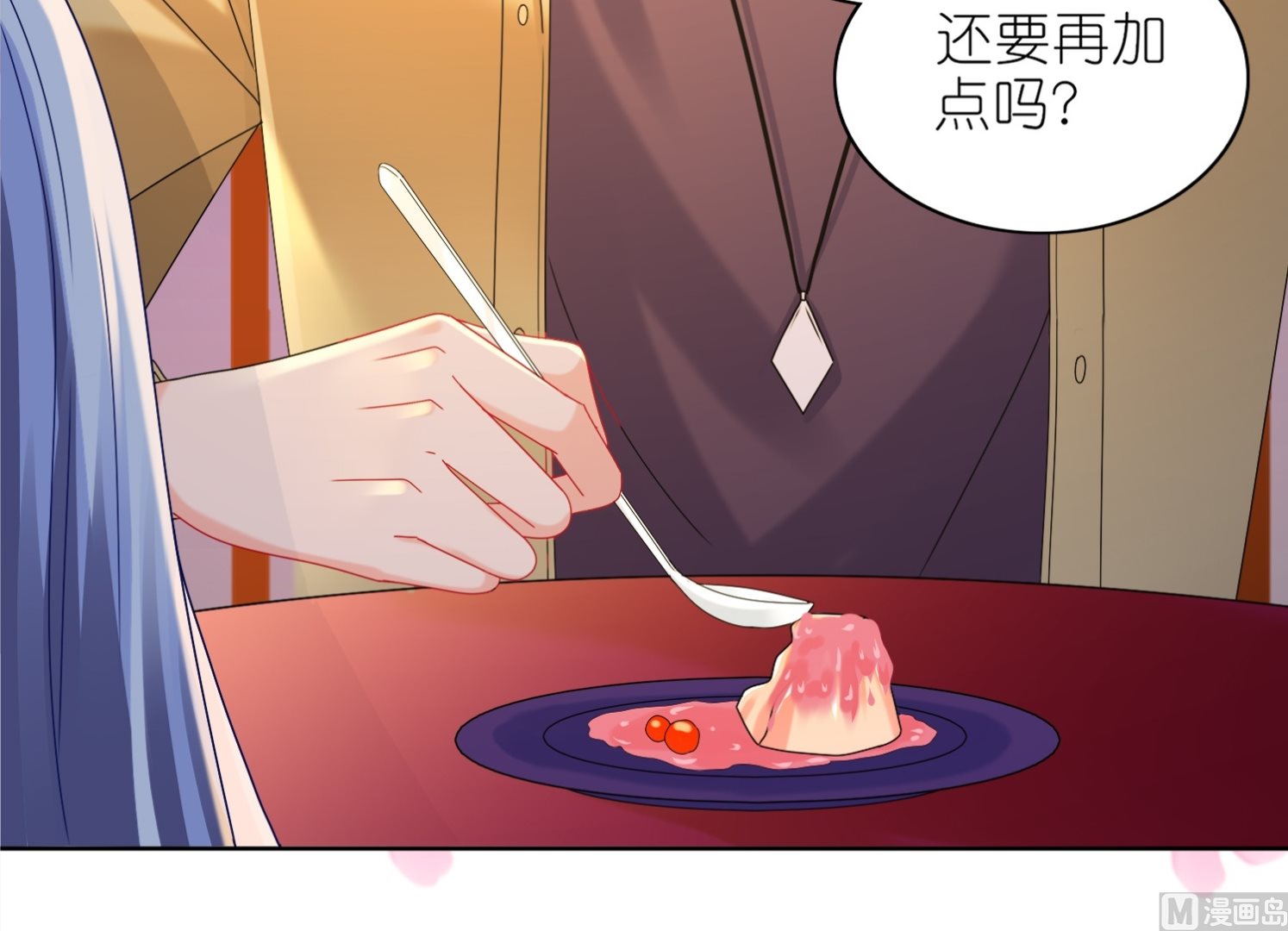 🍘我被总裁黑上了 第476话 第25页