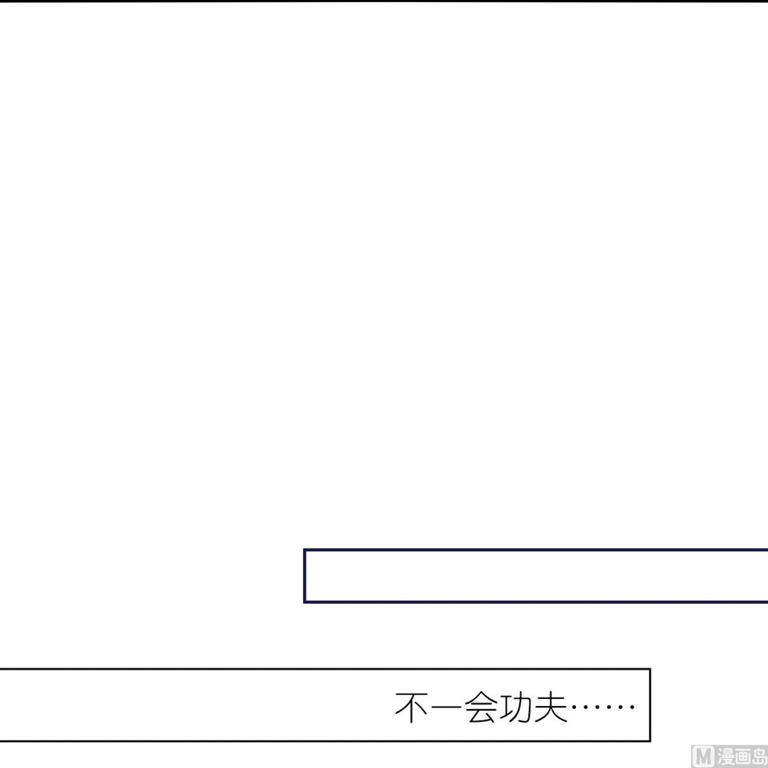 🍘我被总裁黑上了 第476话 第34页