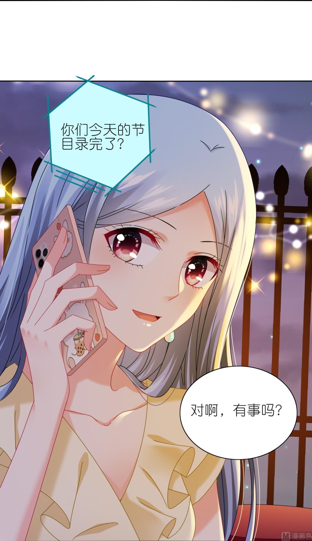 🍘我被总裁黑上了 第476话 第38页